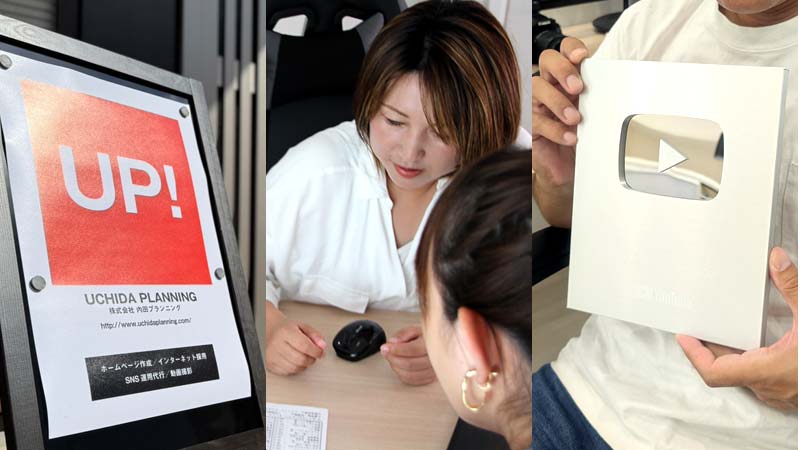 株式会社内田プランニング